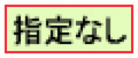 第2種中高層住居専用地域
