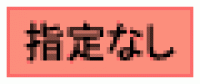 商業地域