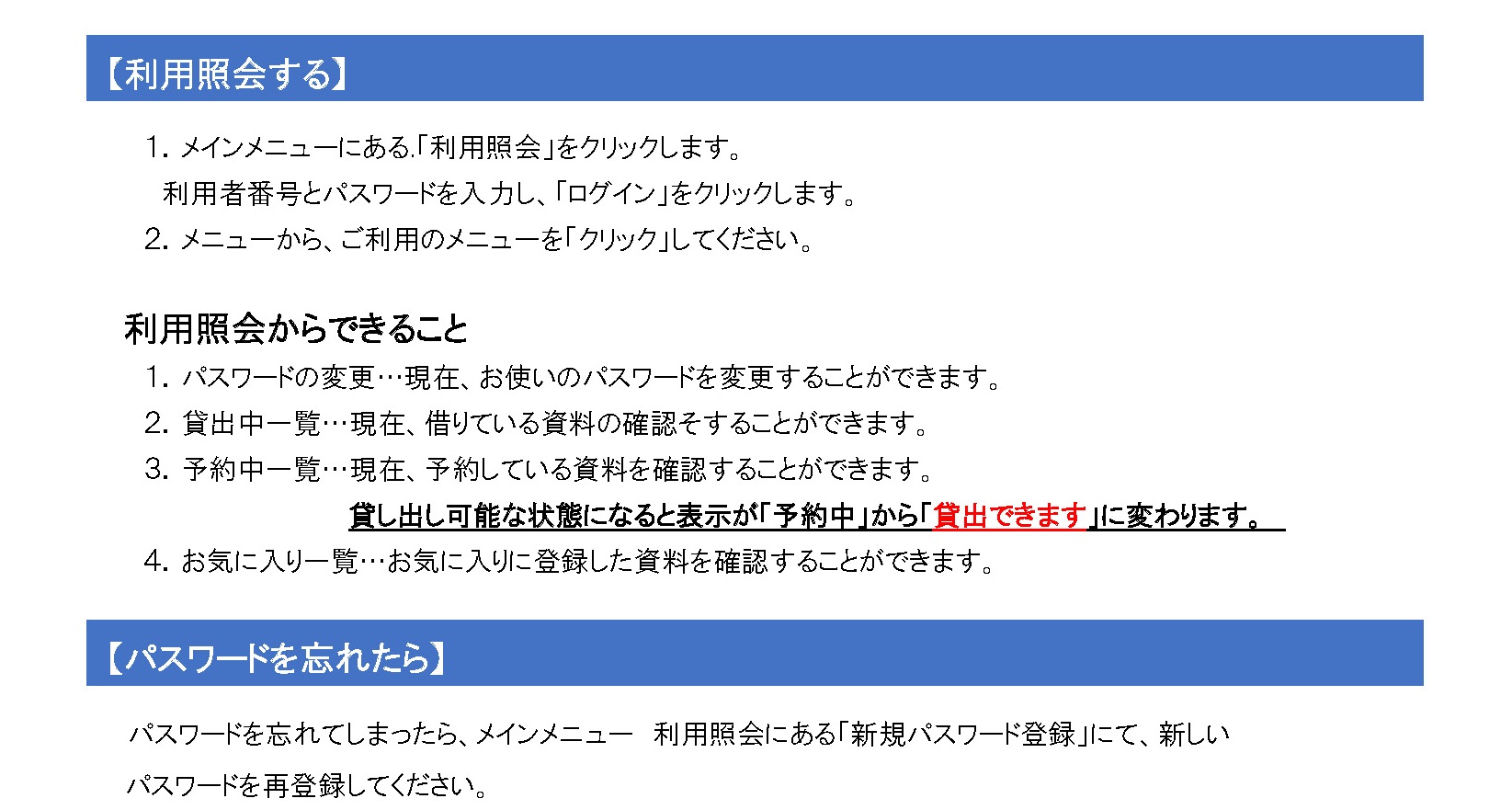 宮田村公式サイト 蔵書検索 インターネット予約