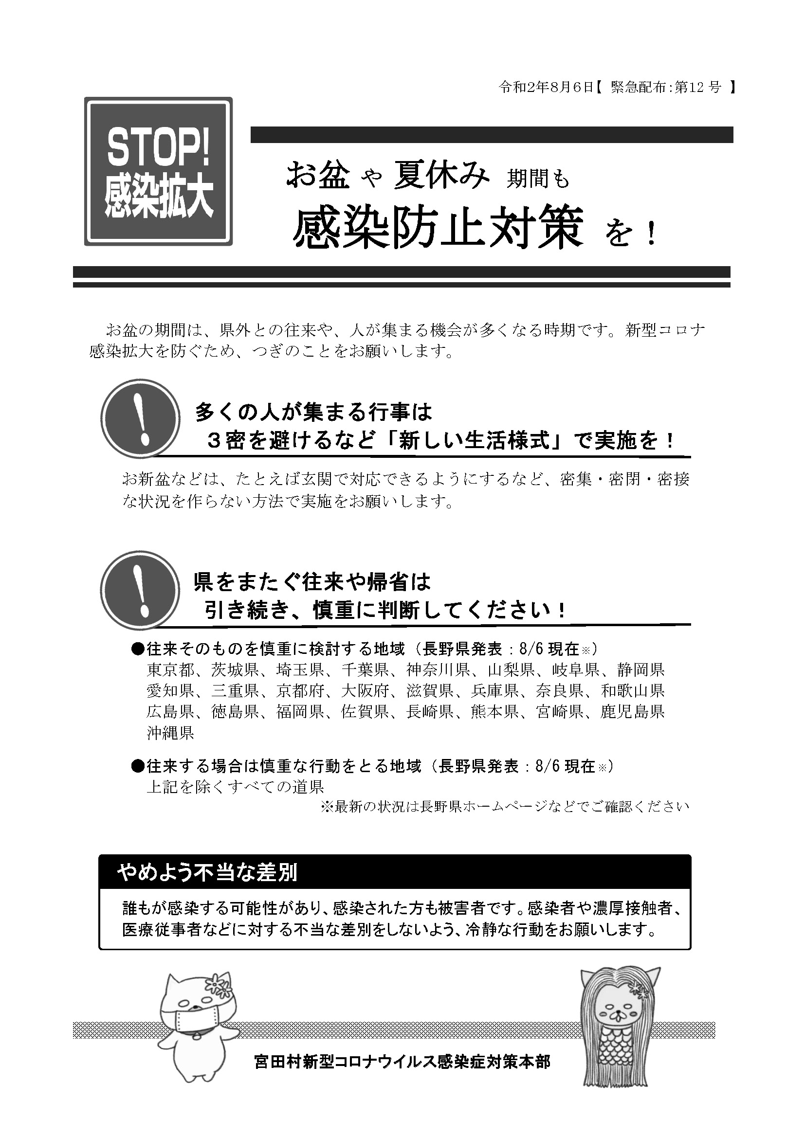 情報 ウイルス 県 静岡 コロナ 最新 感染者数市町別内訳・マップ 静岡県内【新型コロナ】｜あなたの静岡新聞