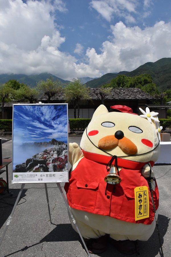 宮田村公式サイト 開山式