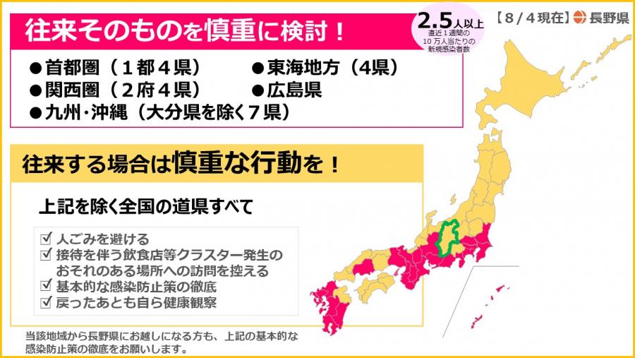 県 コロナ ウイルス 者 広島 感染