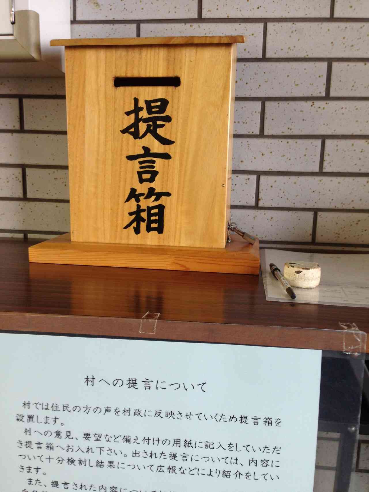 提言箱