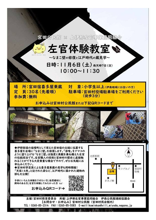 宮田村公式サイトtop